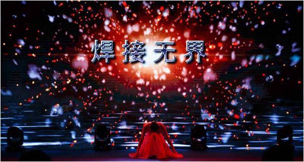 潘際鑾院士與百余位焊接專(zhuān)家齊聚珠海，論道鐵軌焊接
